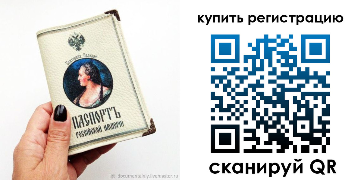 временная регистрация в квартире в Рыбном