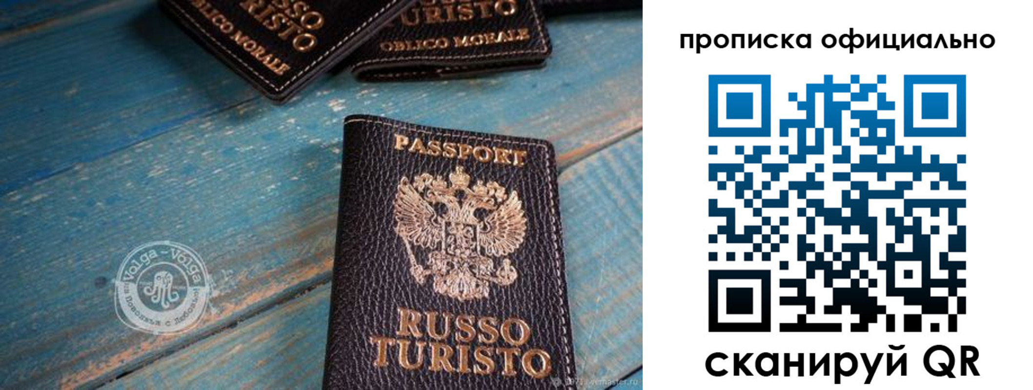регистрация для дет. сада в Рыбном
