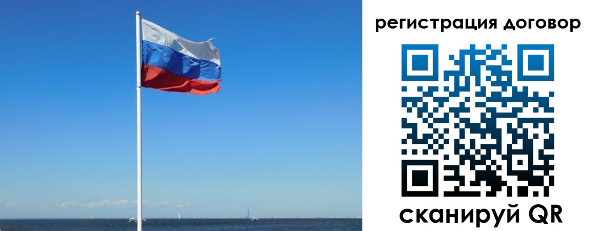 прописка для школы в Рыбном