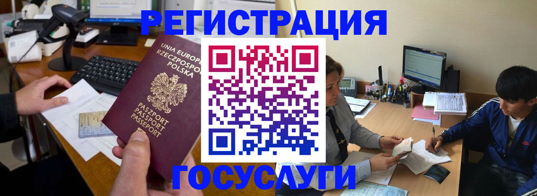 временная регистрация купить в Рыбном