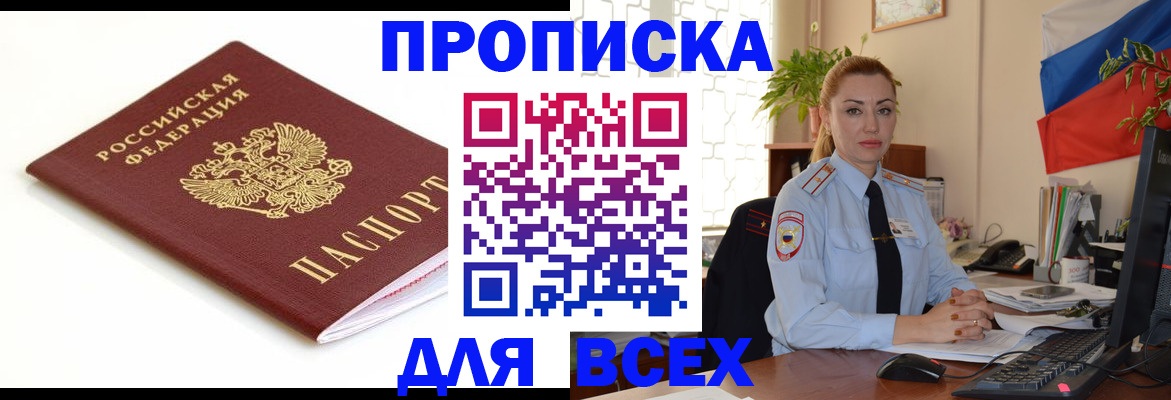 регистрация для дет. сада в Рыбном