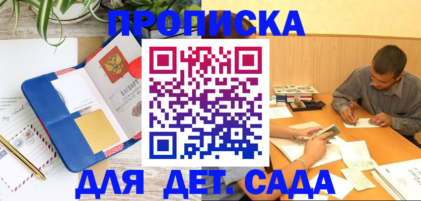 прописка для военкомата в Рыбном