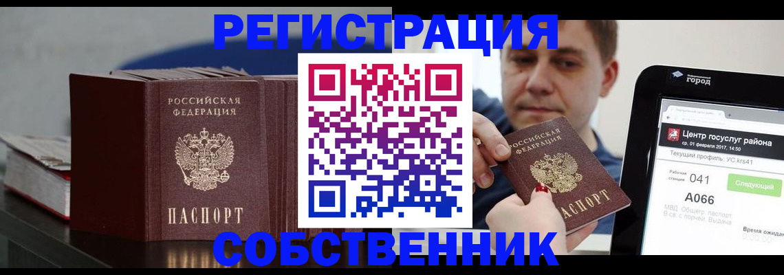 найти адрес прописки в Рыбном