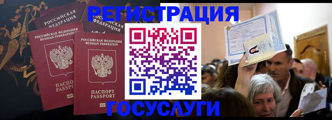 временная регистрация для всех в Рыбном